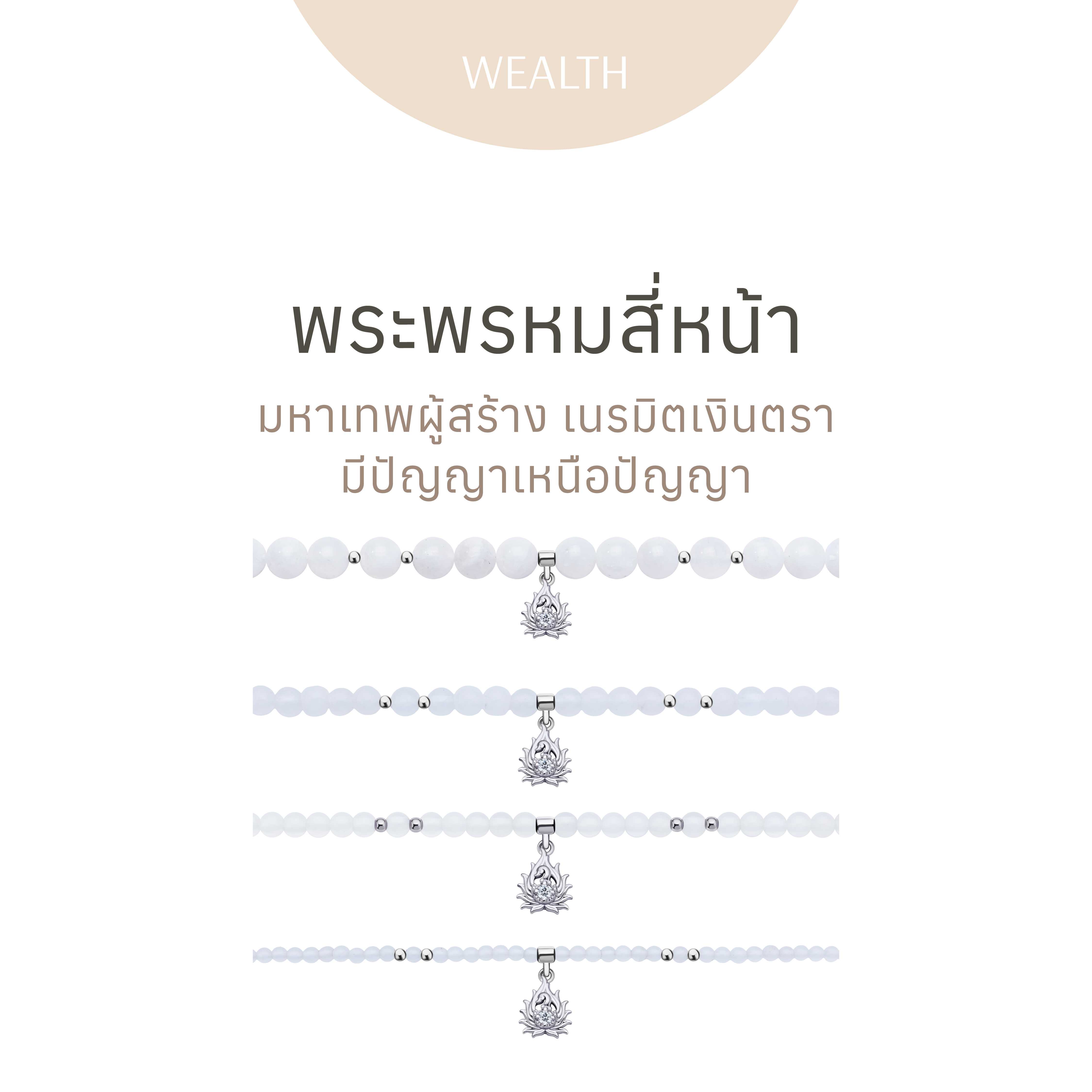 The Four Faces White Moonstone All-around Bracelet - สร้อยข้อมือ