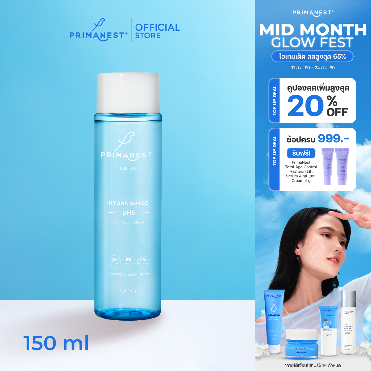 PrimaNest PH5 Gentle Toner with birdnest 150 ml.