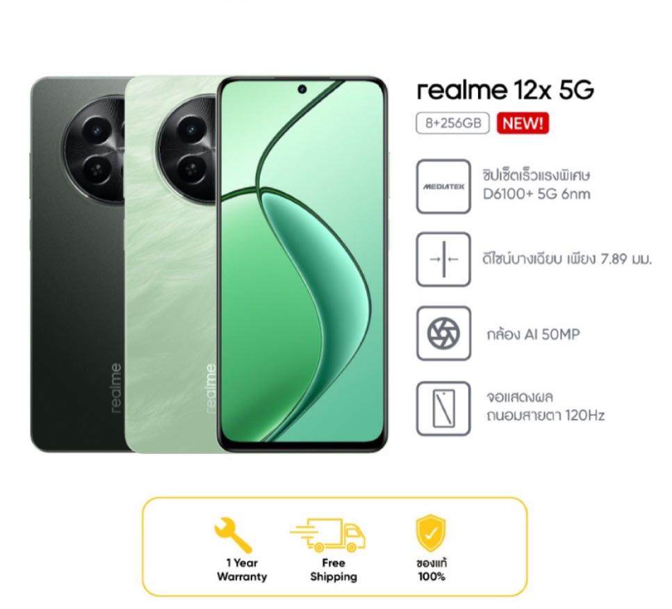 realme 12X 5G 8+256GB