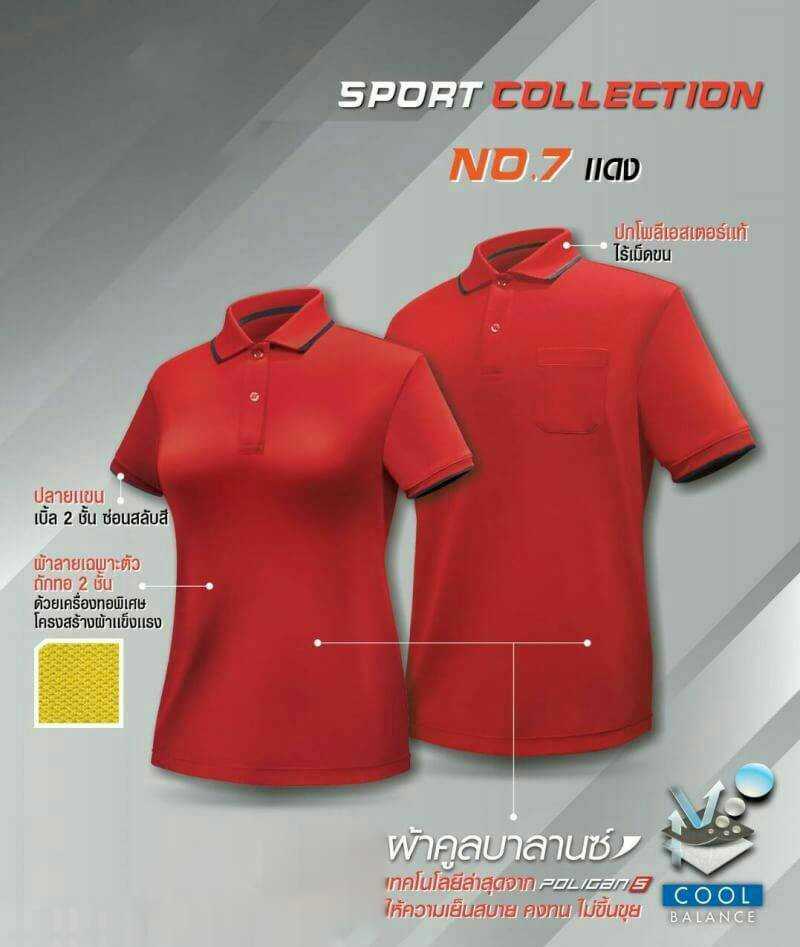 เสื้อโปโลสปอร์ตคุณภาพ เสื้อโปโลกีฬา เสื้อโปโลชาย/หญิง 13 สี เนื้อผ้าคูลบาลานซ์ PS (สีแดง)
