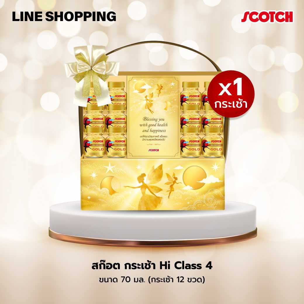 [1 กระเช้า] สก๊อต กระเช้า Hi-Class 4 (รังนกแท้ 70มล. 12 ขวด) HNX07012N26X