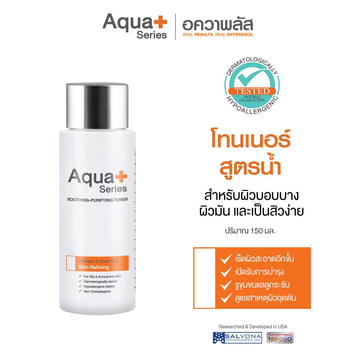 Soothing-Purifying Toner 150 ml. โทนเนอร์ขจัดสิ่งสกปรก ความมัน ผลัดเซลล์ผิวเก่า ปรับสภาพผิว