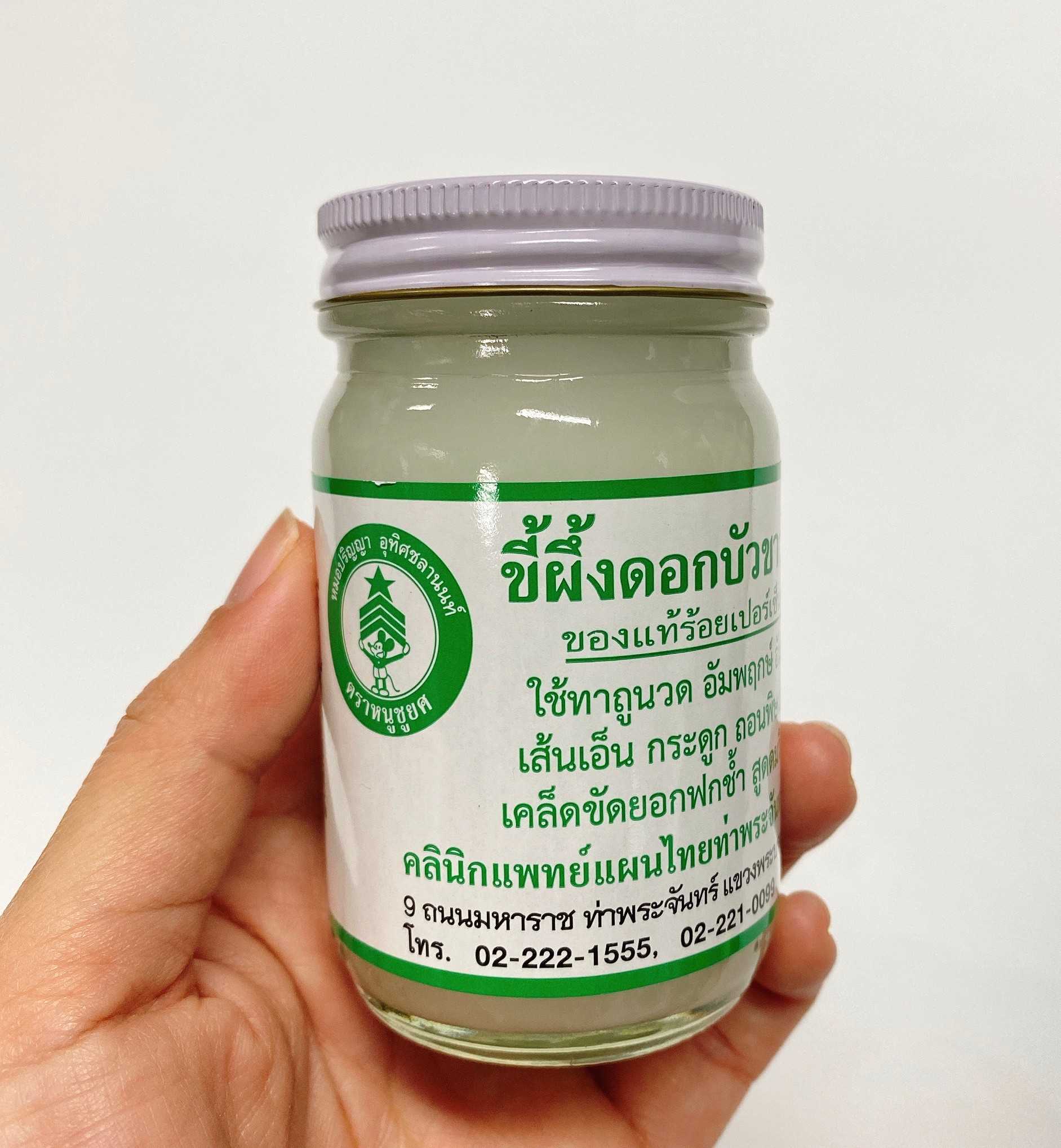 ขี้ผึ้งดอกบัวขาวบานอย่างแรง 100 กรัม(ตรากระต่ายชมจันทร์)