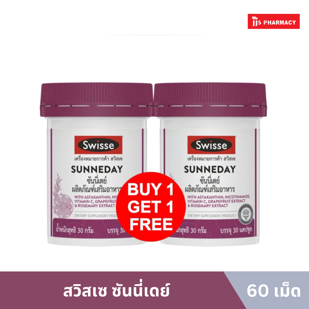 SWISSE SUNNEDAY สวิสเซ ซันนี่เดย์ 30 เม็ด [แพ็คคู่]