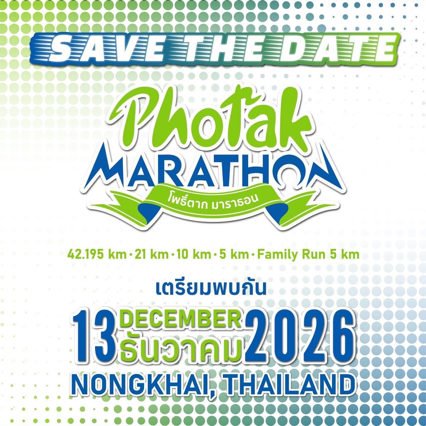 ทริป...Photak Marathon [11-13  ธ.ค. 69]