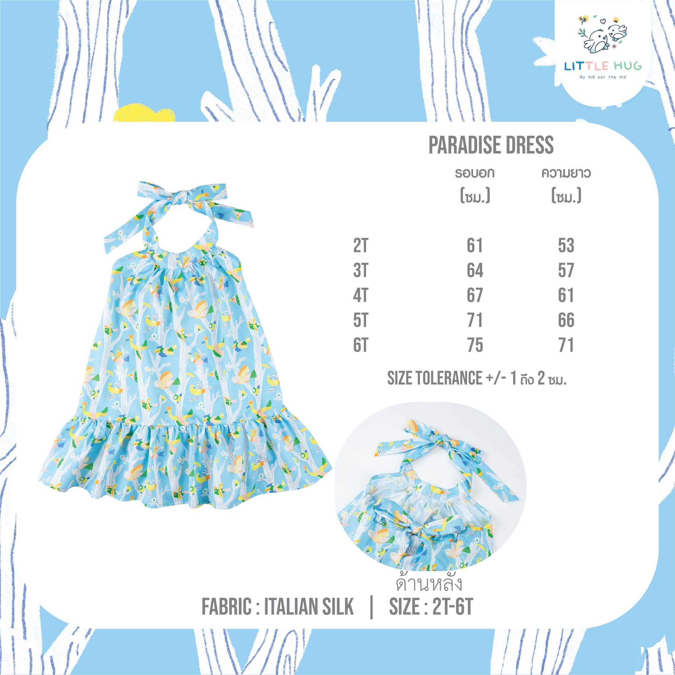 BP02: Dress