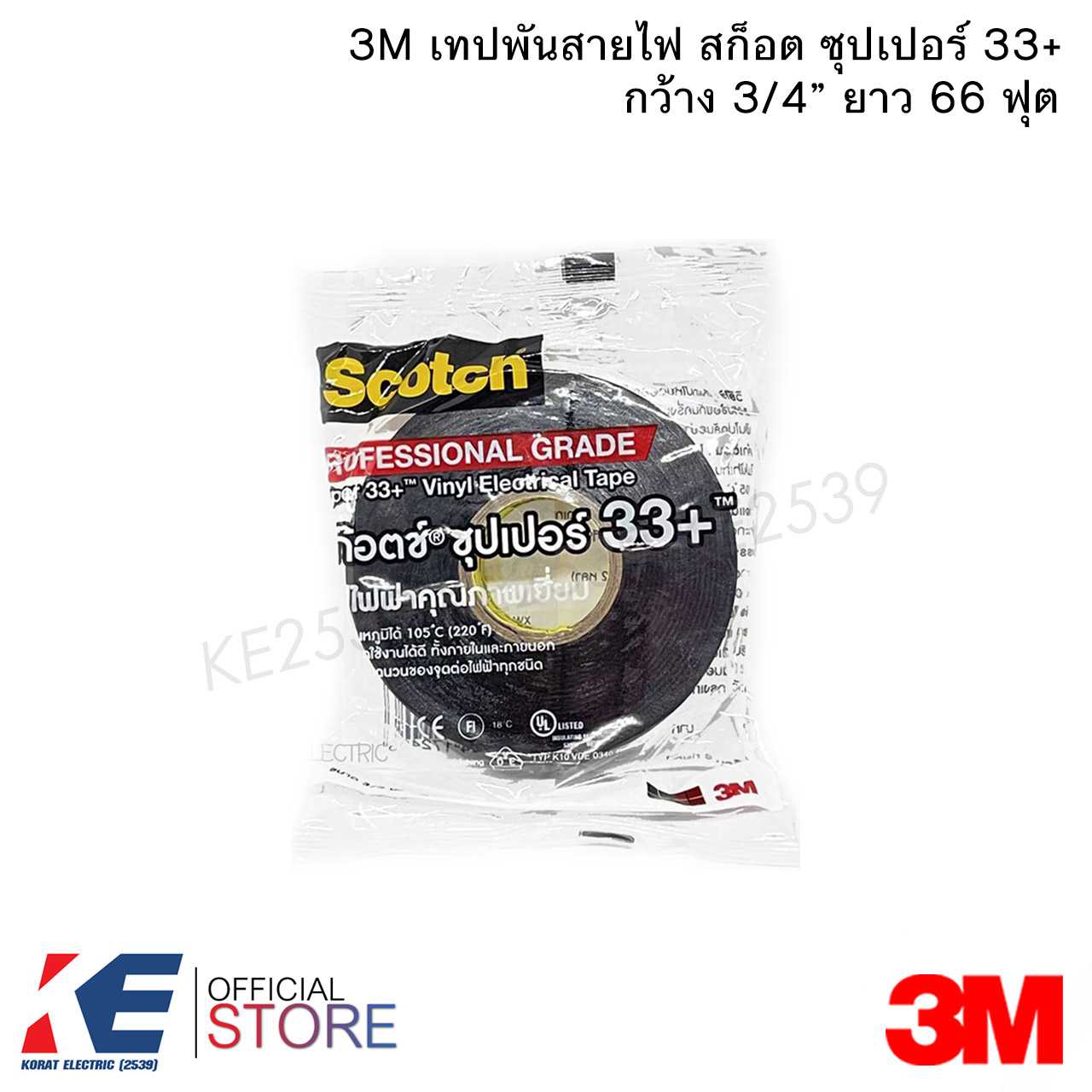 Scotch Super 3M 33+ เทปพันสายไฟ เทปพันสาย ผ้าเทปพันสาย สีดำ, 3/4นิ้ว ยาว 66ฟุต สก็อตเทปซุปเปอร์33+