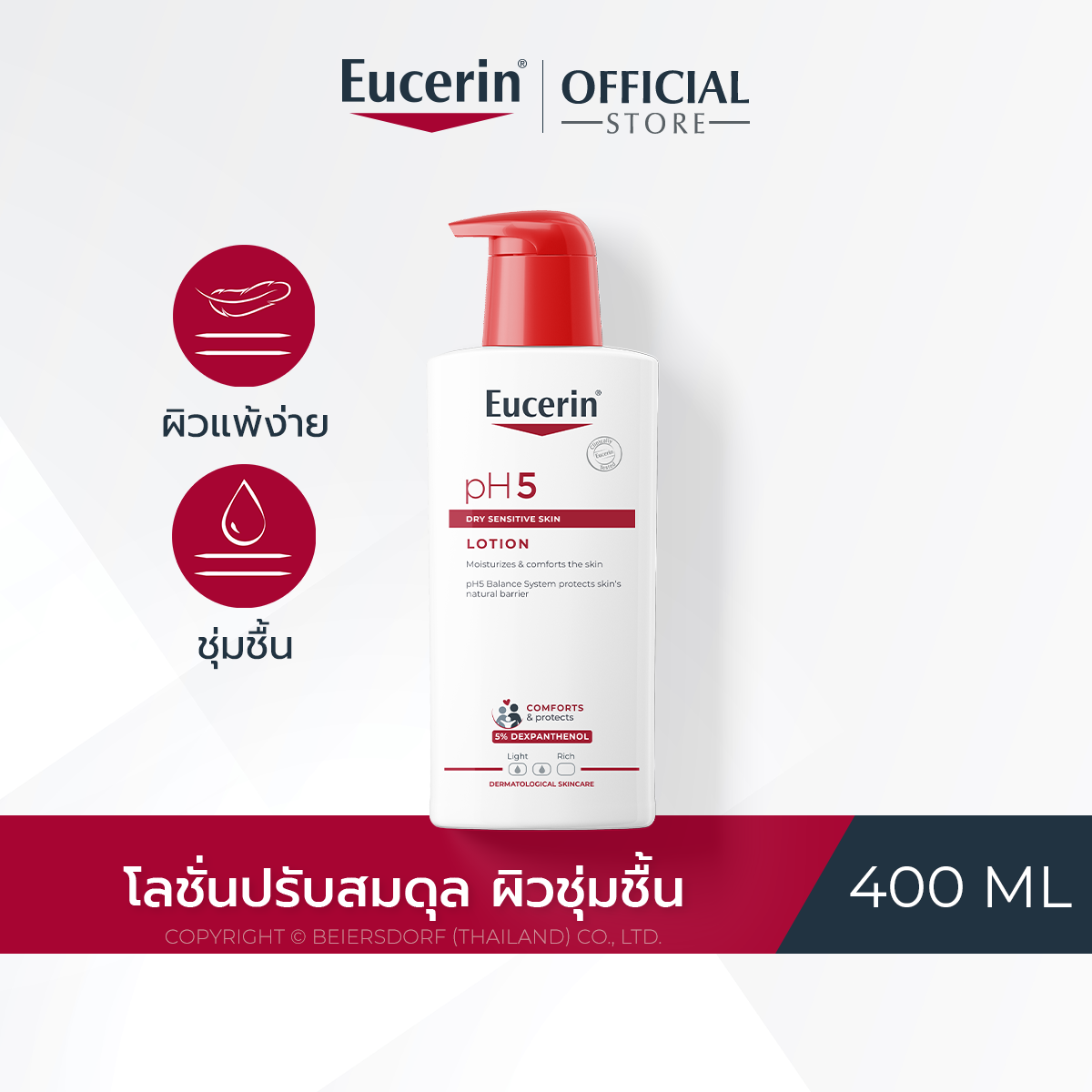Eucerin pH5 DRY SENSITIVE SKIN LOTION 400 ML