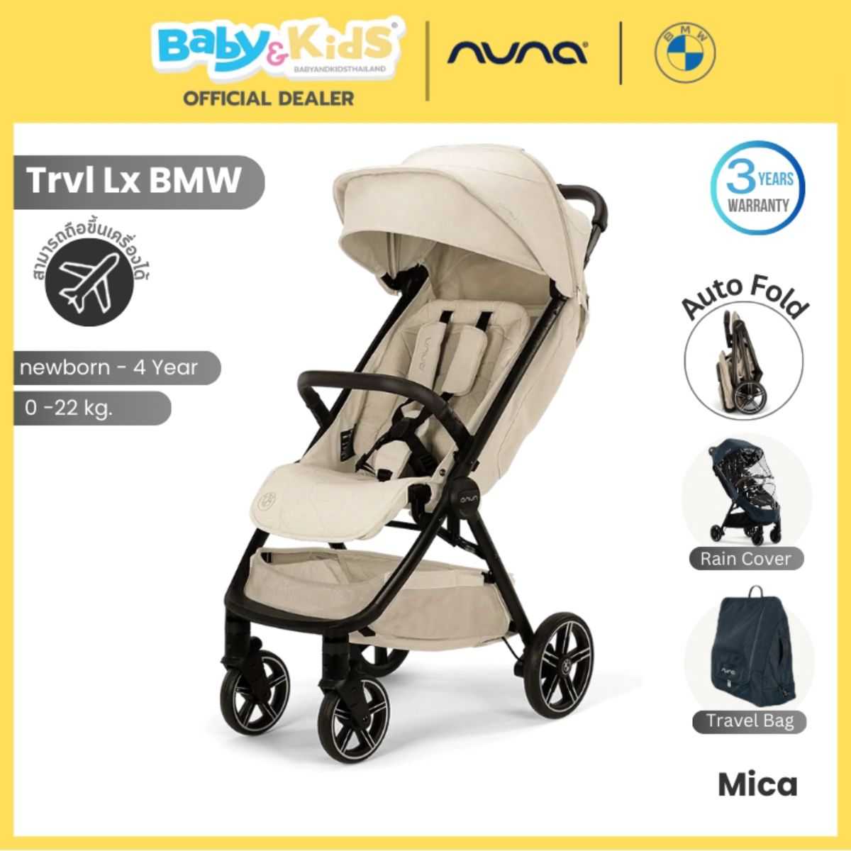 Nuna Trvl Lx BMW Mica รถเข็นเด็ก เหมาะสำหรับแรกเกิด – 22 kg รับประกัน3ปี ศูนย์ไทย