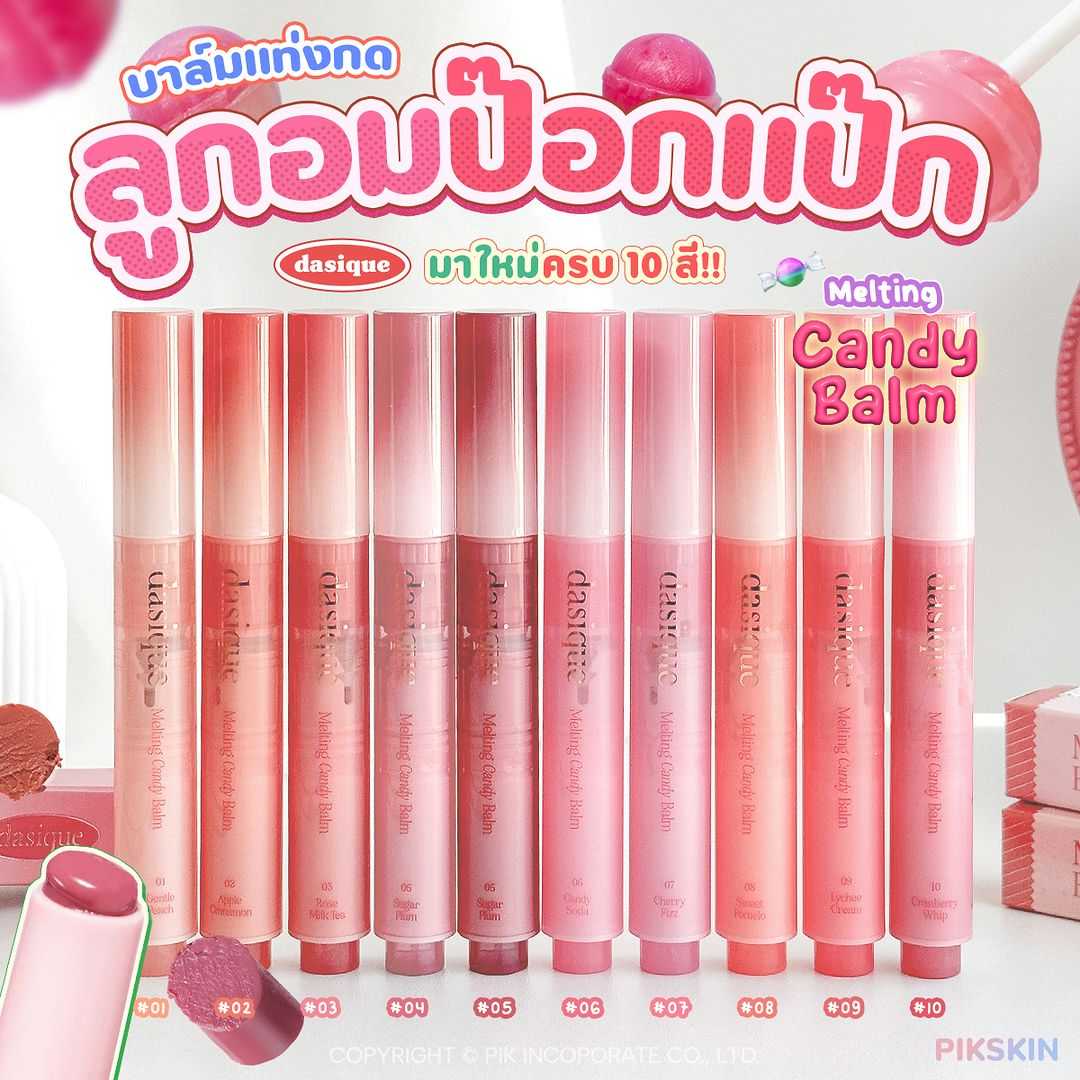 DASIQUE Melting Candy Balm 1.5g