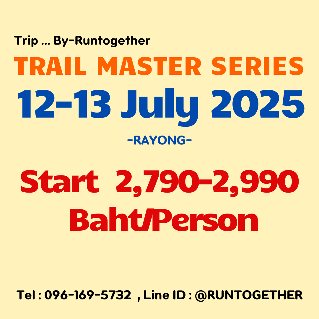 ทริป...Trail Master Series Rayong ep.2 (12-13 ก.ค.68) รับทุกระยะ