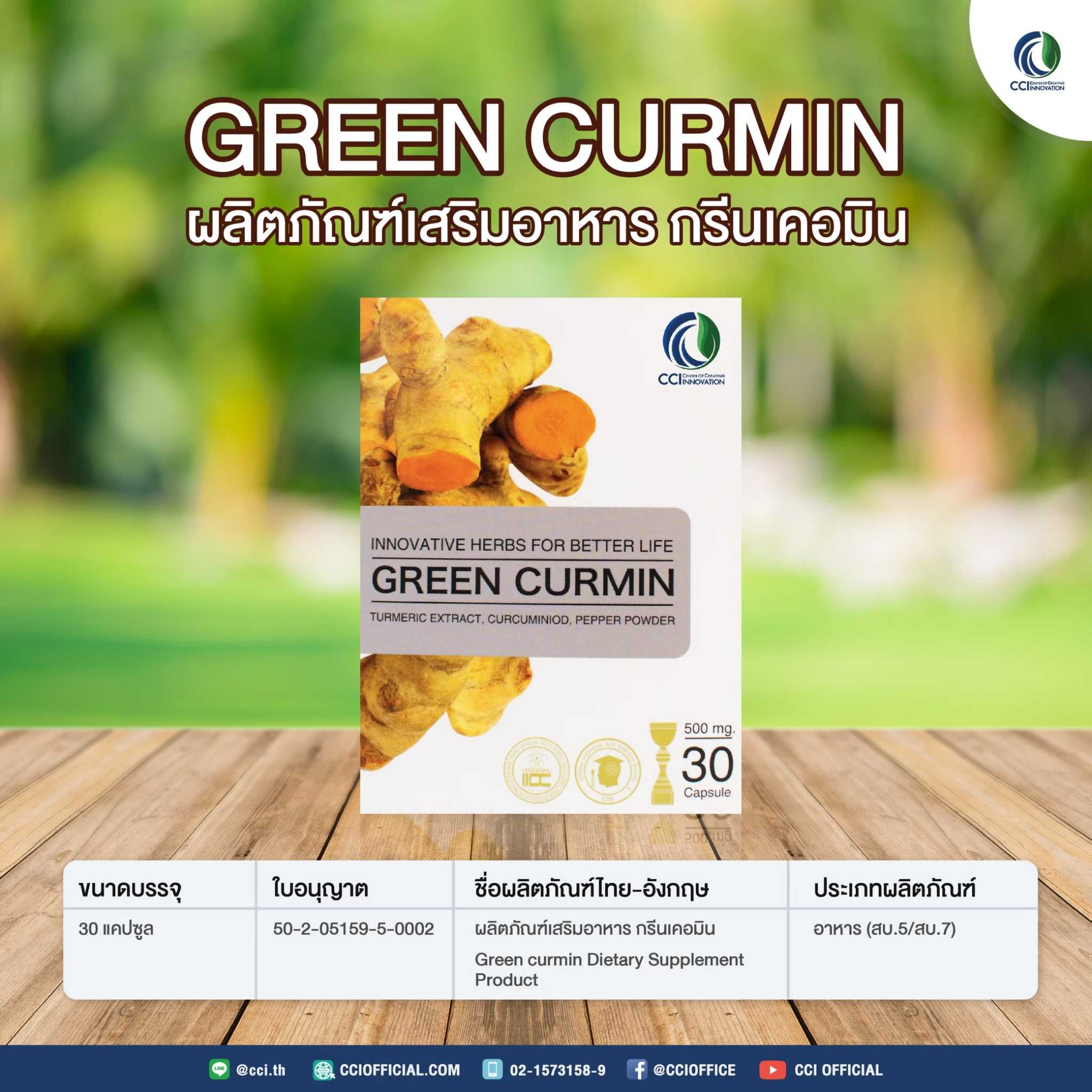 Green Curmin