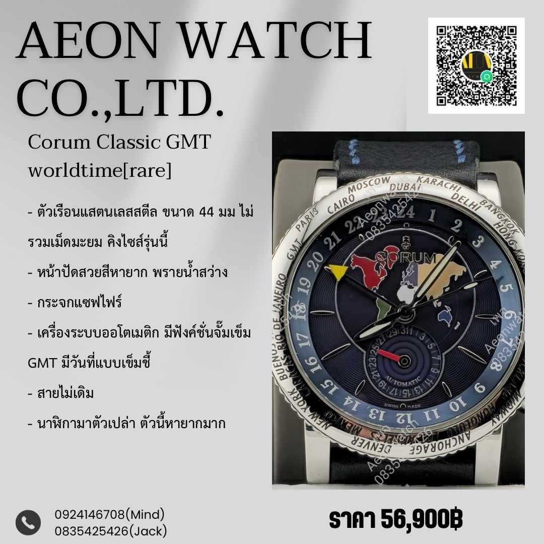 Corum Classic GMT worldtime[rare]