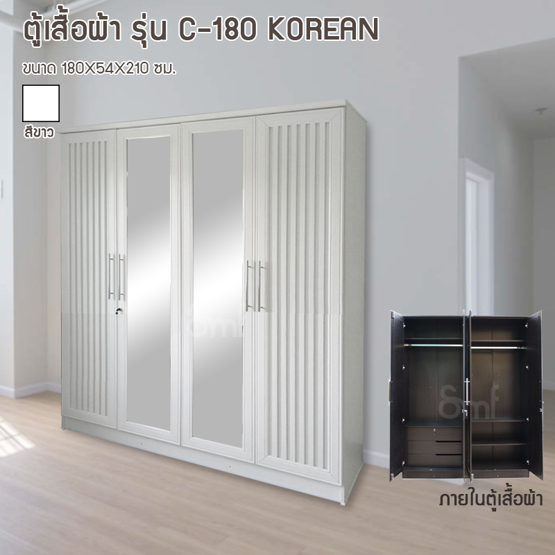 ตู้เสื้อผ้า C-180 Korean