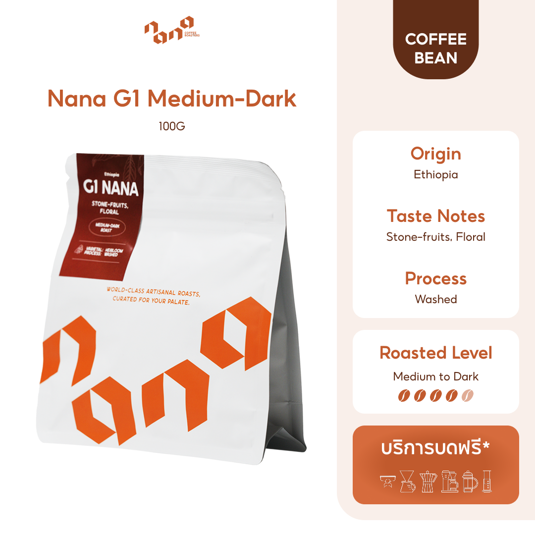 NANA G1 100g เมล็ดกาแฟคั่วเข้ม คั่วกลาง