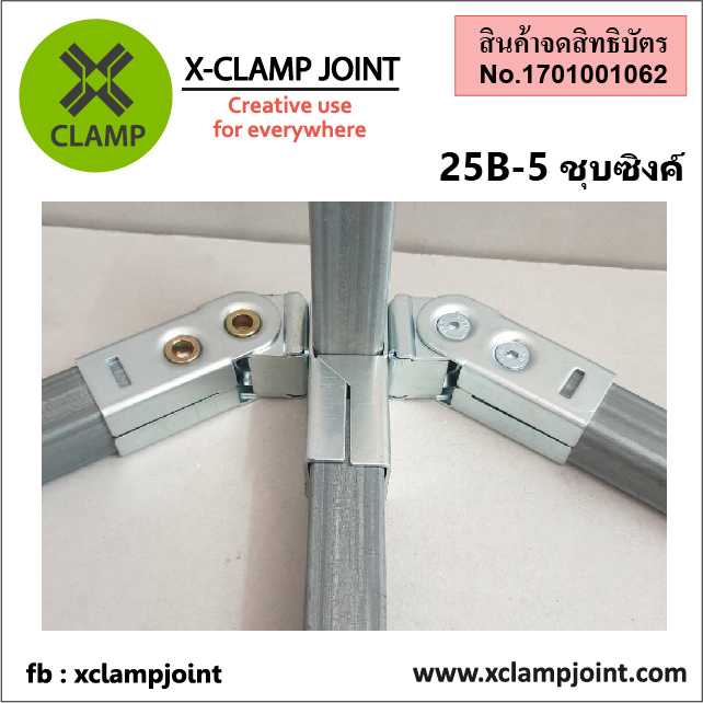 25B-5 ข้อต่อเหล็กกล่อง 1x1 นิ้วเต็ม วัดนอกอย่างน้อย 24.8 มม. ราคาพร้อมน็อต