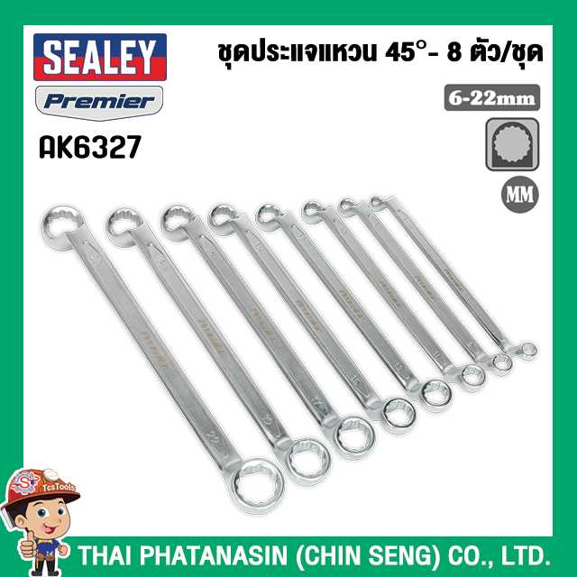 SEALEY ชุดประแจแหวน 45°- 8 ตัว/ชุด No.AK6327