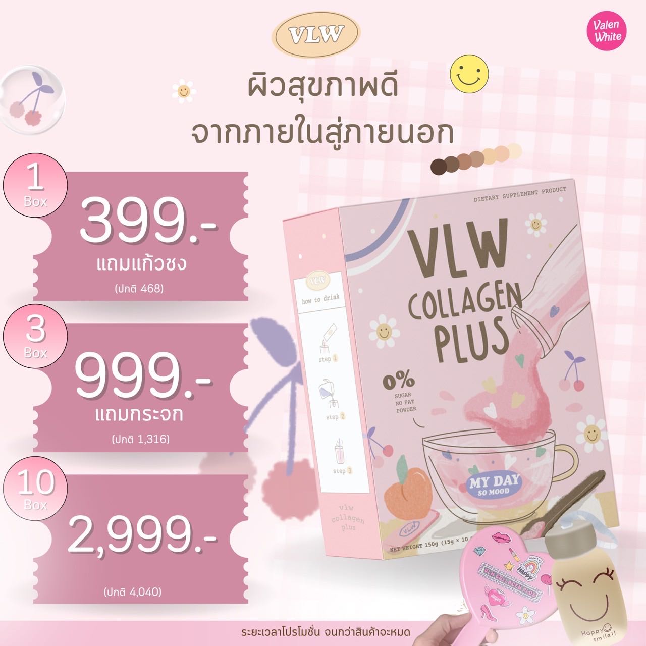 Vlw Collagen Plus  🤍💖