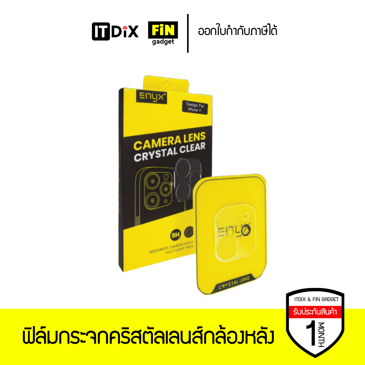 ฟิล์มกระจกคริสตัลเลนส์กล้องหลัง iPhone