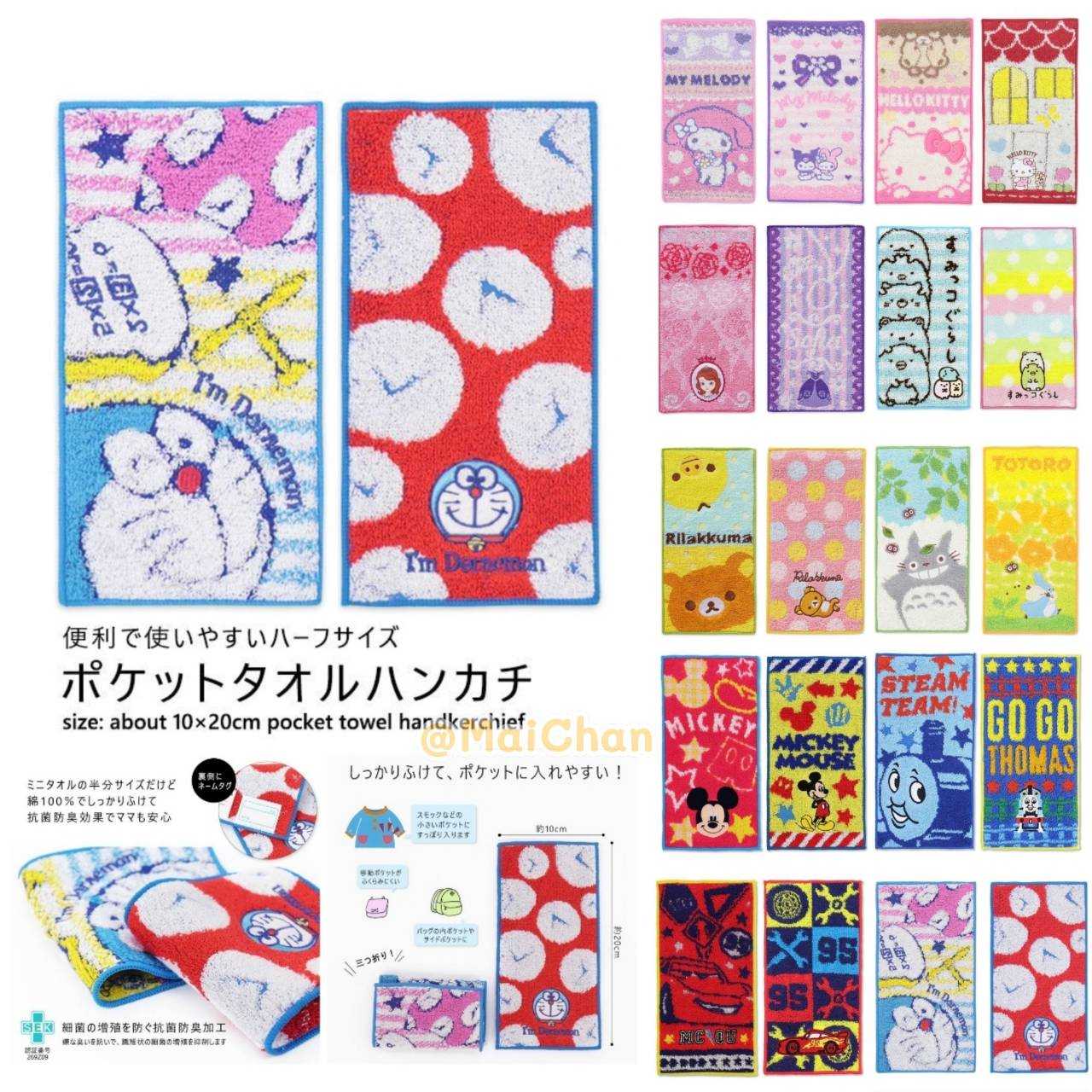 Pocket Towel ผ้าขนหนูเช็ดหน้า ลายลิขสิทธิ์แท้ เซ็ท 2 ผืน
