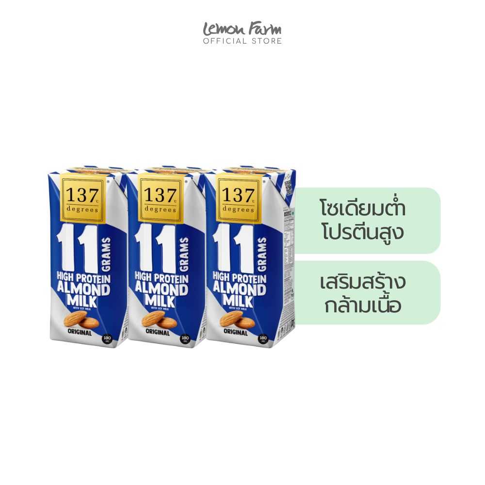 นมอัลมอนด์ผสมนมถั่วเหลือง สูตรดั้งเดิม ( 180 ml x 3 กล่อง )