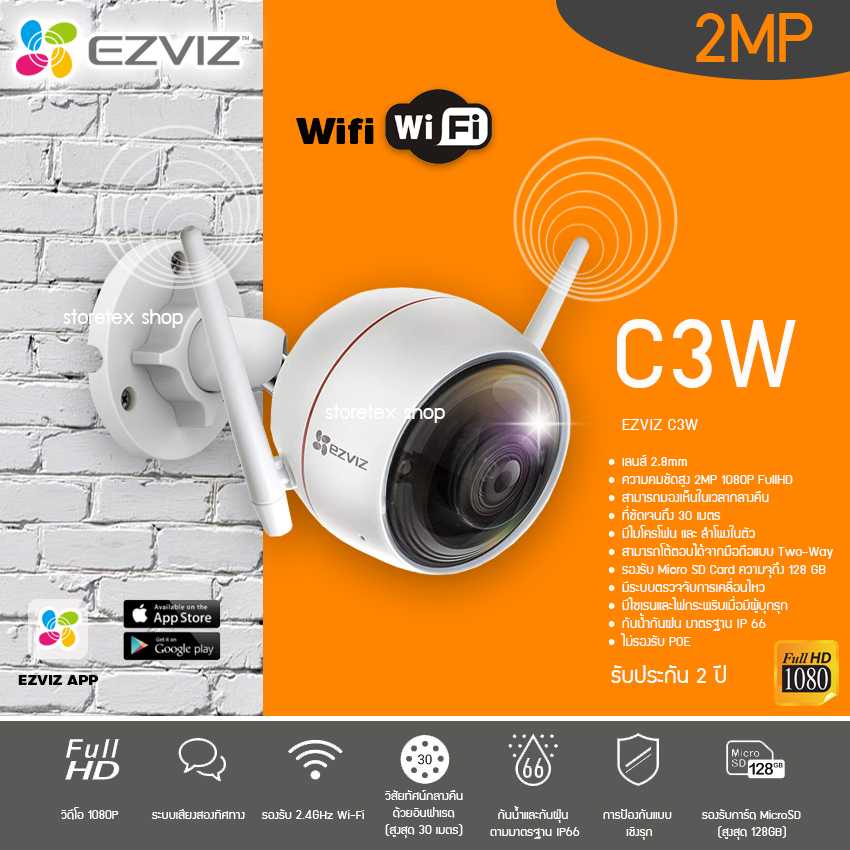 EZVIZ Wi-Fi IP Camera 2MP เลนส์2.8mm รุ่น C3W กล้องวงจรปิดไร้สาย