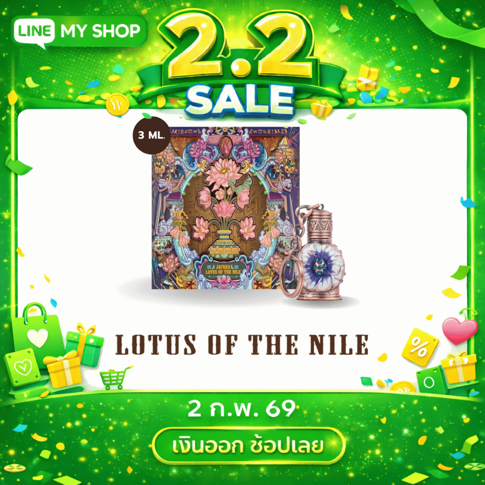 น้ำหอมจาปารา กลิ่น  Lotus of the Nile ขนาด 3ml.