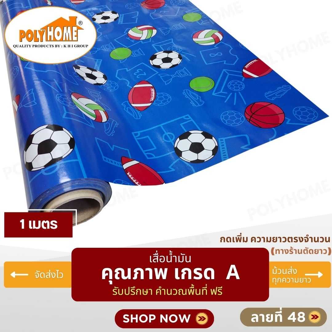 เสื่อน้ำมัน ลายที่ 48 หน้ากว้าง 1.40 เมตร หนา 0.35 มิล ยาว 1 เมตร (ส่วนความยาวกดเพิ่มได้)