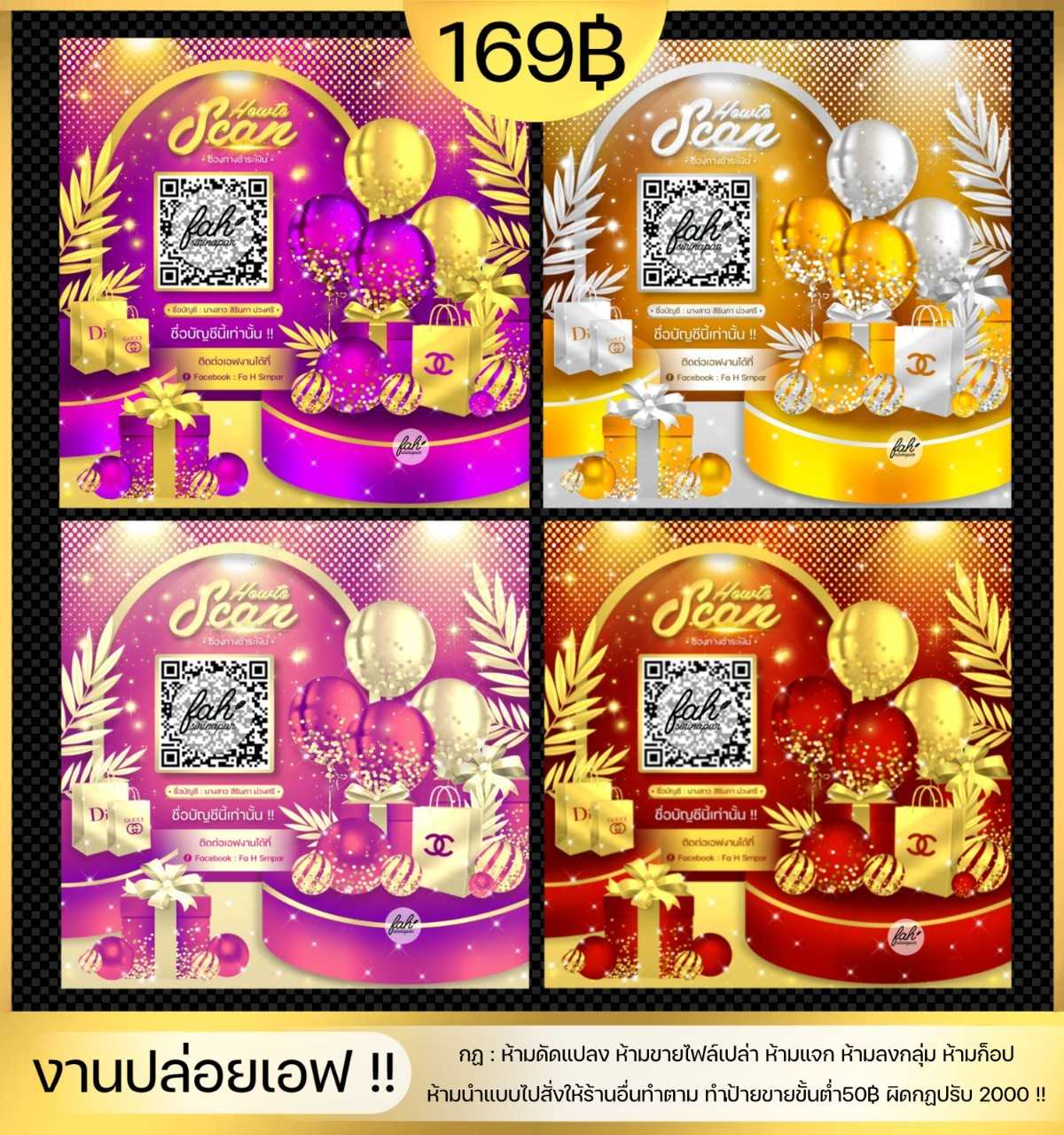 เซ็ตแท่นวางโป่ง