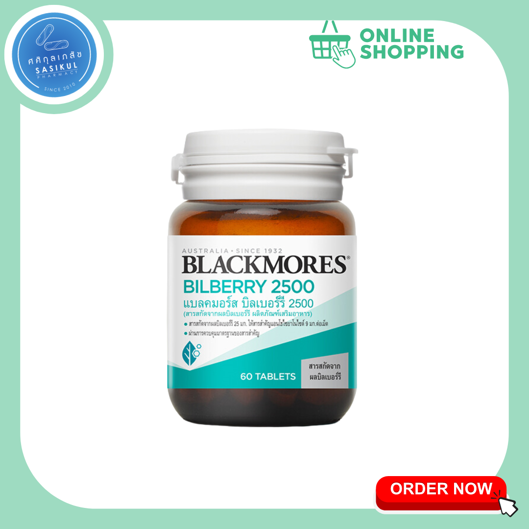 Blackmores Bilberry 2500mg 60 เม็ด เเบลคมอร์สบิลเบอรี่ บำรุงสายตา