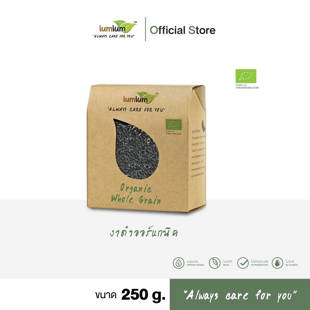 LUMLUM Organic Black  Sesame ธัญพืช งาดำ ออร์แกนิค 200 g.