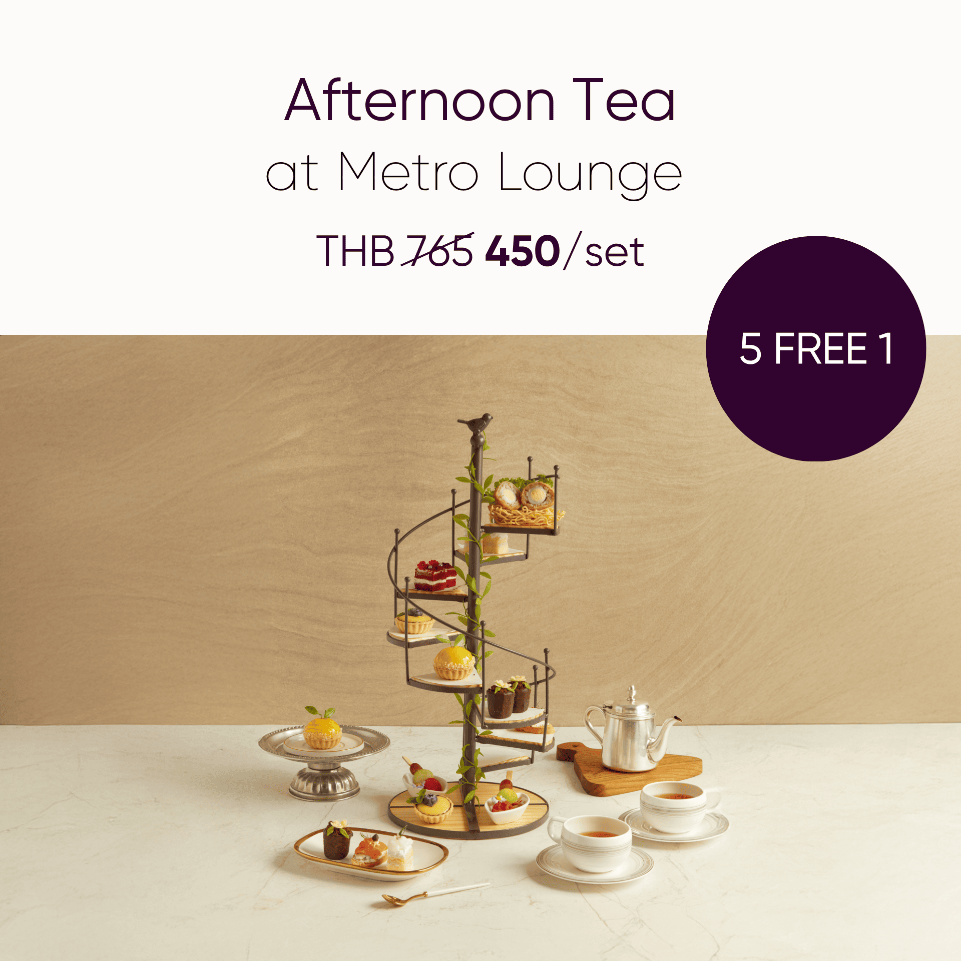 ไทยเที่ยวไทย 79 : Afternoon Tea (5 แถม 1 )