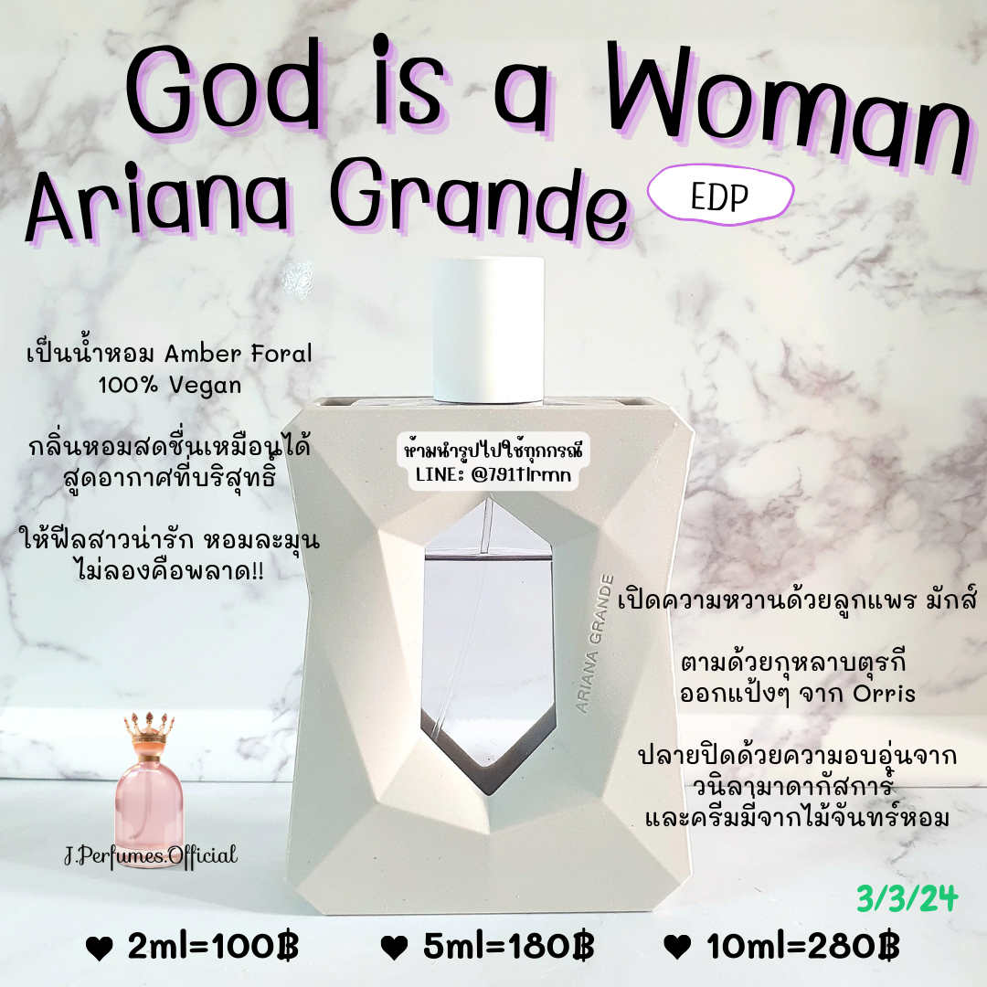 God is a Woman Ariana Grande EDP น้ำหอมแท้แบ่งขาย