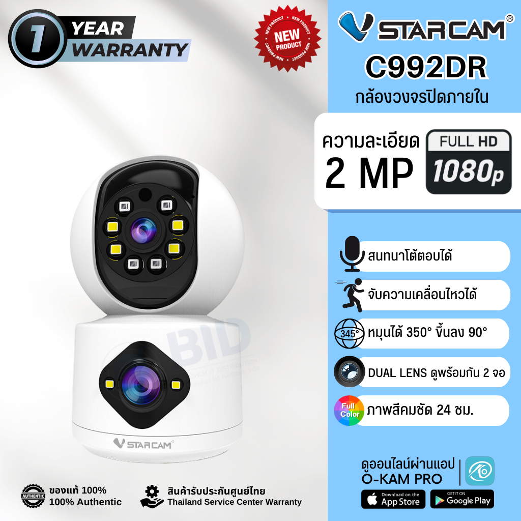 กล้องวงจรปิด Vstarcam C992DR Dual-lens ภายใน