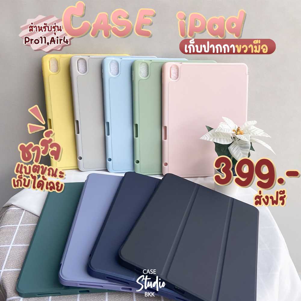 Solid Back Case 🌟 เคสหลังทึบ ไอแพด พร้อมช่องปากกาด้านขวา เคส Ipad.♥