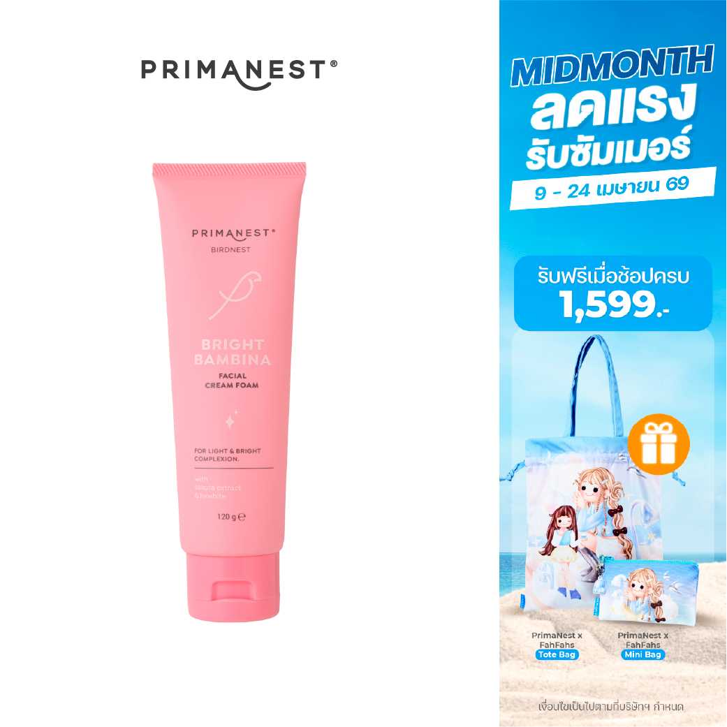 2 หลอด PrimaNest Birdnest Bright Bambina Facial Cream Foam 120 ml.