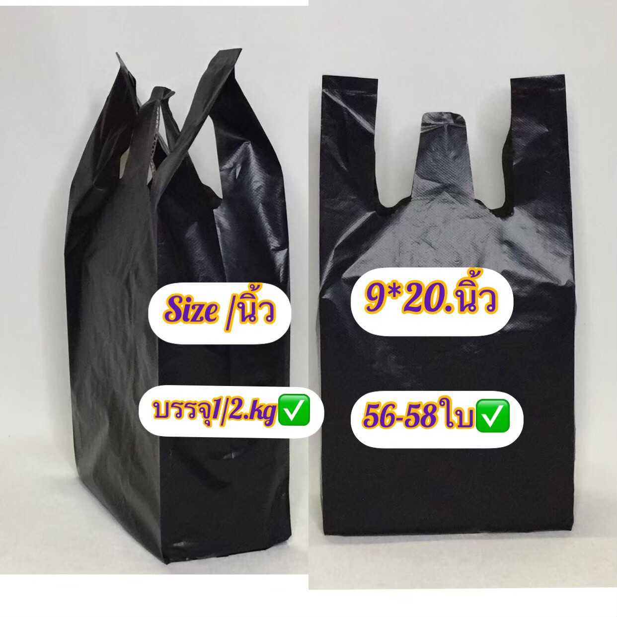 ุถุงหูหิ้วพื้นสีดำทึบ 9x20  บรรจุ ครึ่งกิโล  มีประมาณ 58 ใบ ถุงเกรดดีเนื้อเหนียวไม่มีเหม็น