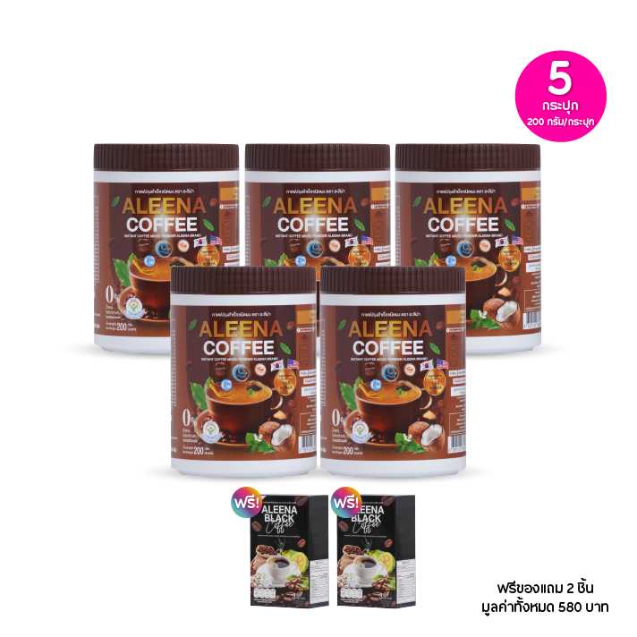 ALEENA COFFEE อะลีน่า กาแฟบำรุงสุขภาพ กระปุก 200 กรัม เซต 5 กระปุก ฟรีของแถม 2 ชิ้น (115275)