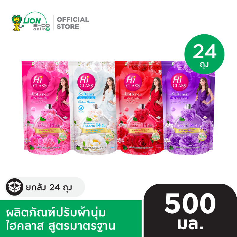 [ยกลัง] HI CLASS ผลิตภัณฑ์ ปรับผ้านุ่ม ไฮคลาส สูตรมาตรฐาน 500 มล. ชนิดถุงเติม 24 ชิ้น
