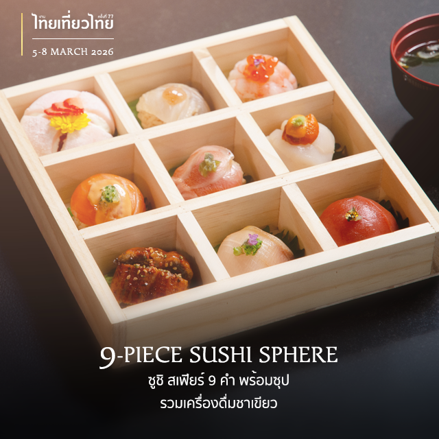 𝐓𝐓𝐓#𝟕𝟕 | Sushi Sphere พร้อมเครื่องดื่มชาเขียว