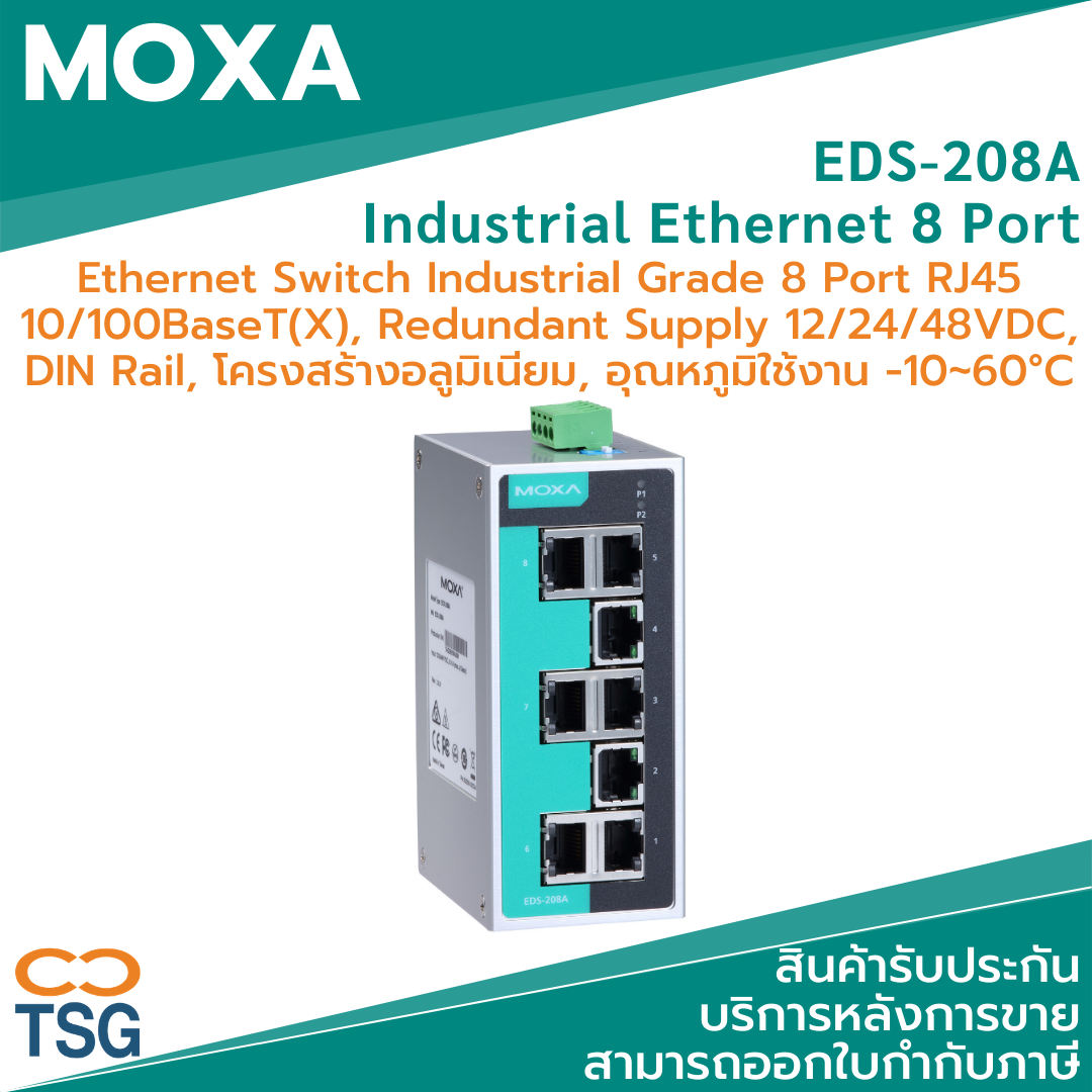 Moxa EDS-208A