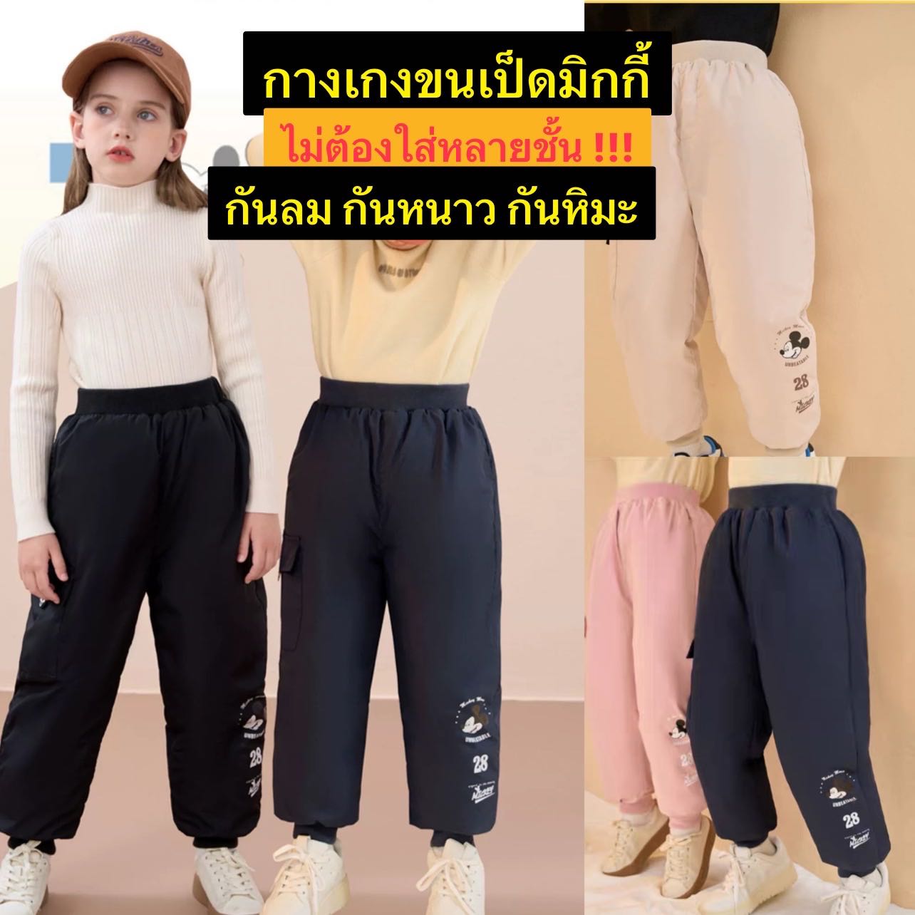 Preorder12-15วัน-(ขนเป็ดแท้) ลิขสิทธิ์แท้ กางเกงขนเป็ด /Sz110-150