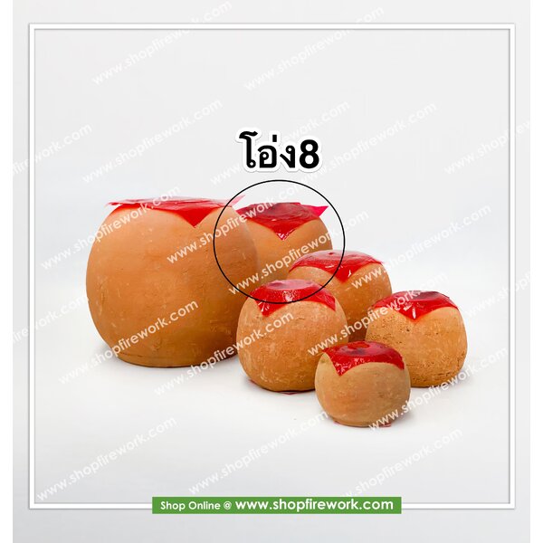 โอ่ง8