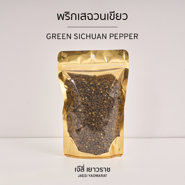 พริกเสฉวนเขียว | Green Sichuan Pepper