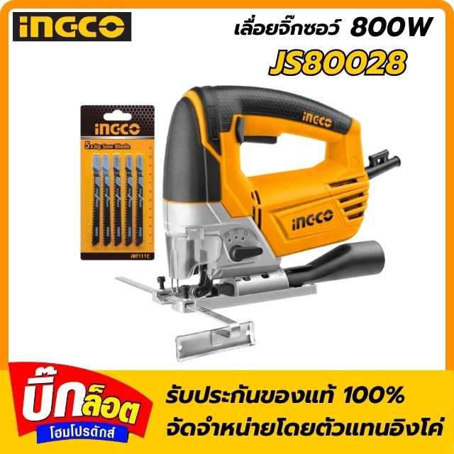 INGCO เลื่อยจิ๊กซอว์ 800W JS80028