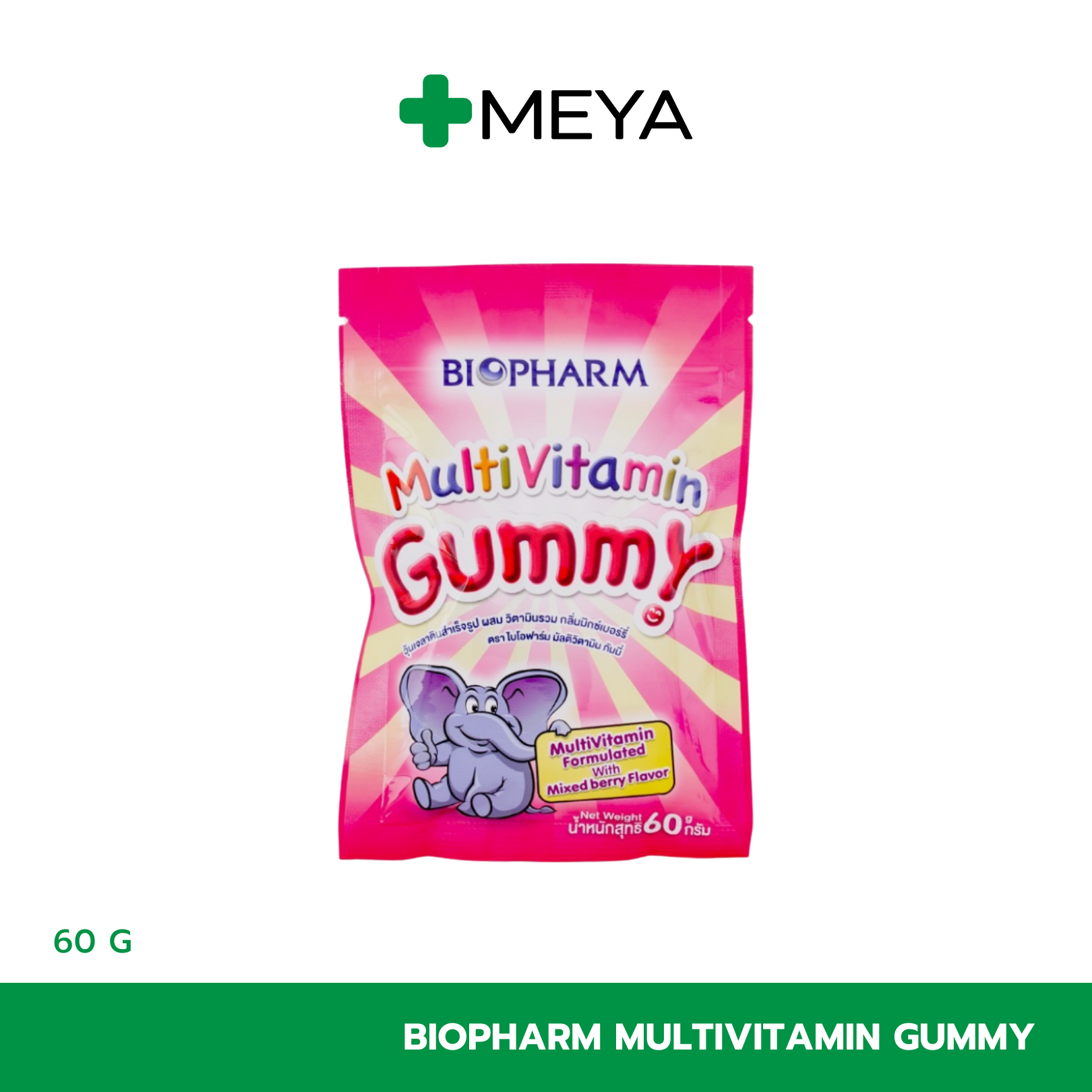 Biopharm Multivitamin Gummy กัมมี่ผสมวิตามินรวม กลิ่นมิกซ์เบอร์รี่