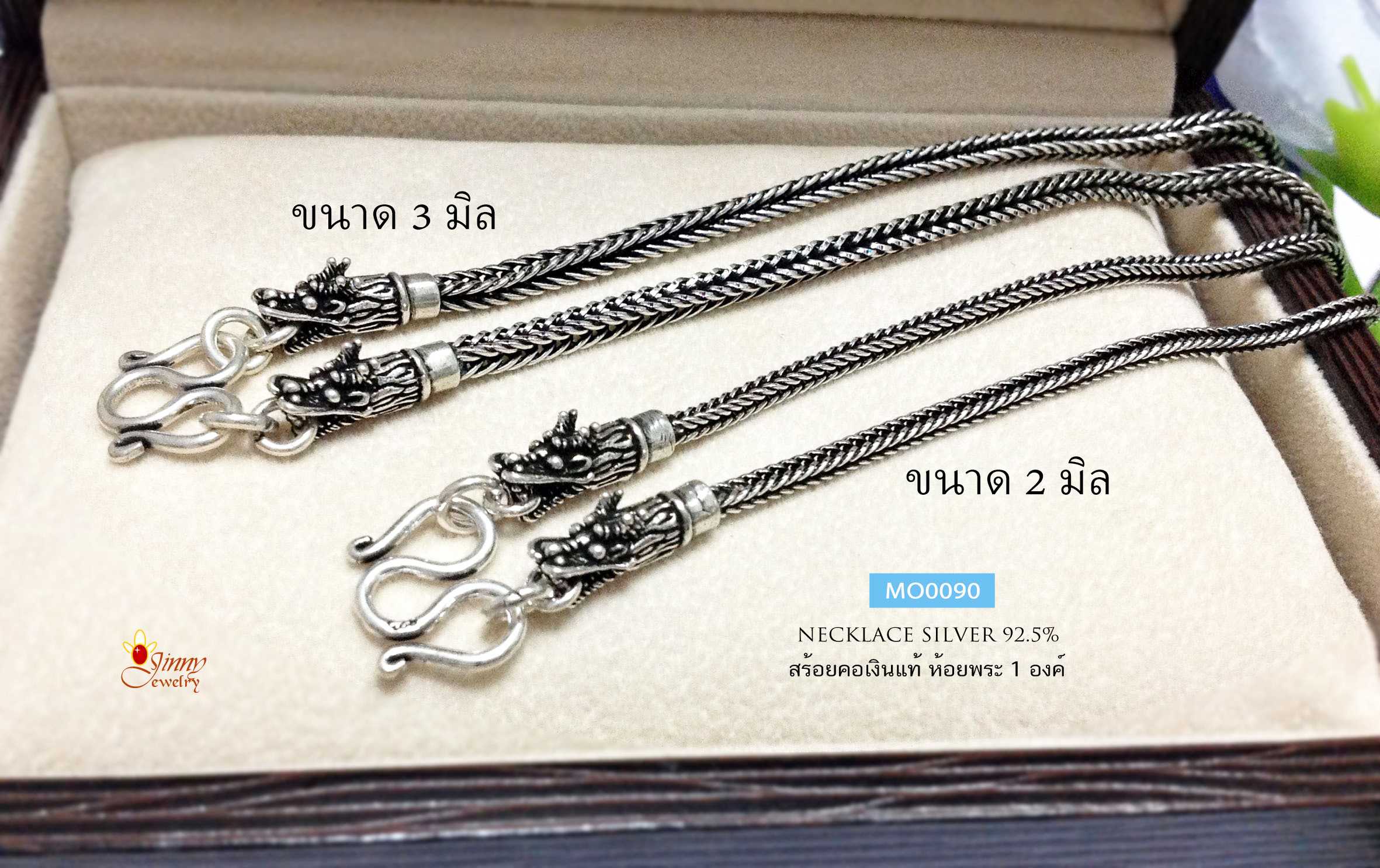 สร้อยคอเงินแท้ 92.5% สร้อยเส้นใหญ่ ห้อยพระ 1 องค์  ลายสี่เสา หัวมังกร รมดำ สวย มีเสน่ห์ ดูดี