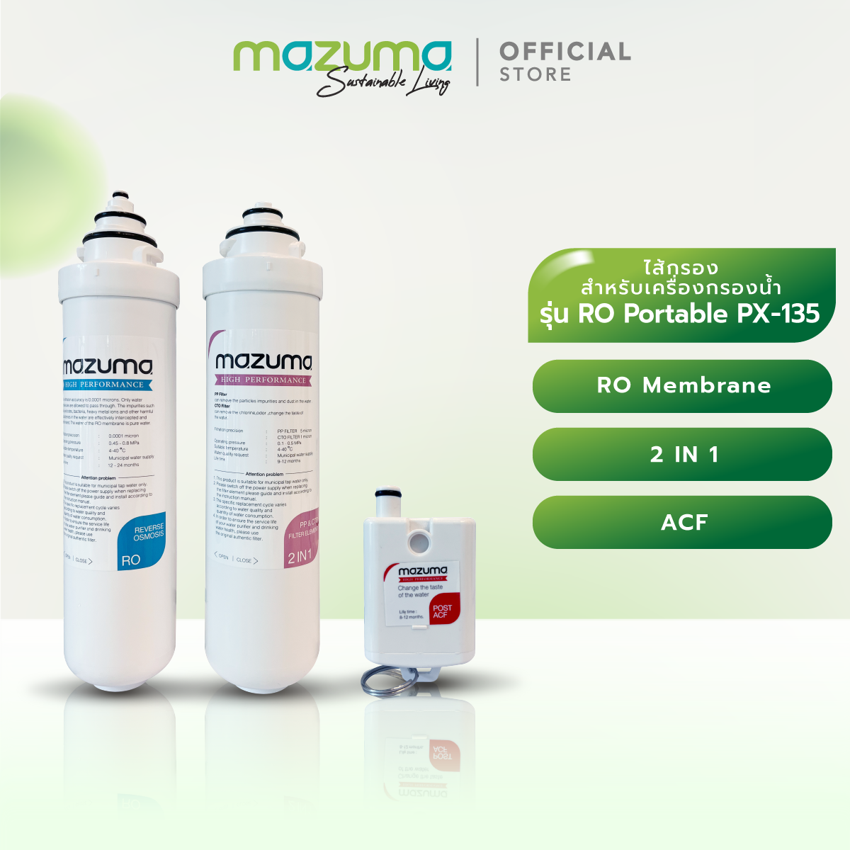 Mazuma ไส้กรองสำหรับเครื่องกรองน้ำ รุ่น RO Portable PX-135