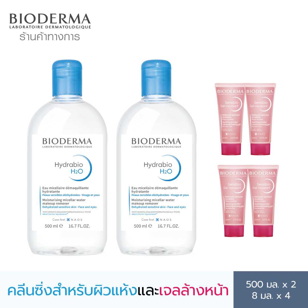 Bioderma Hydrabio H2O 500ml แพ็คคู่ + เจลล้างหน้าขนาด 8 มล. 4 หลอด สำหรับผิวบอบบางแพ้ง่าย