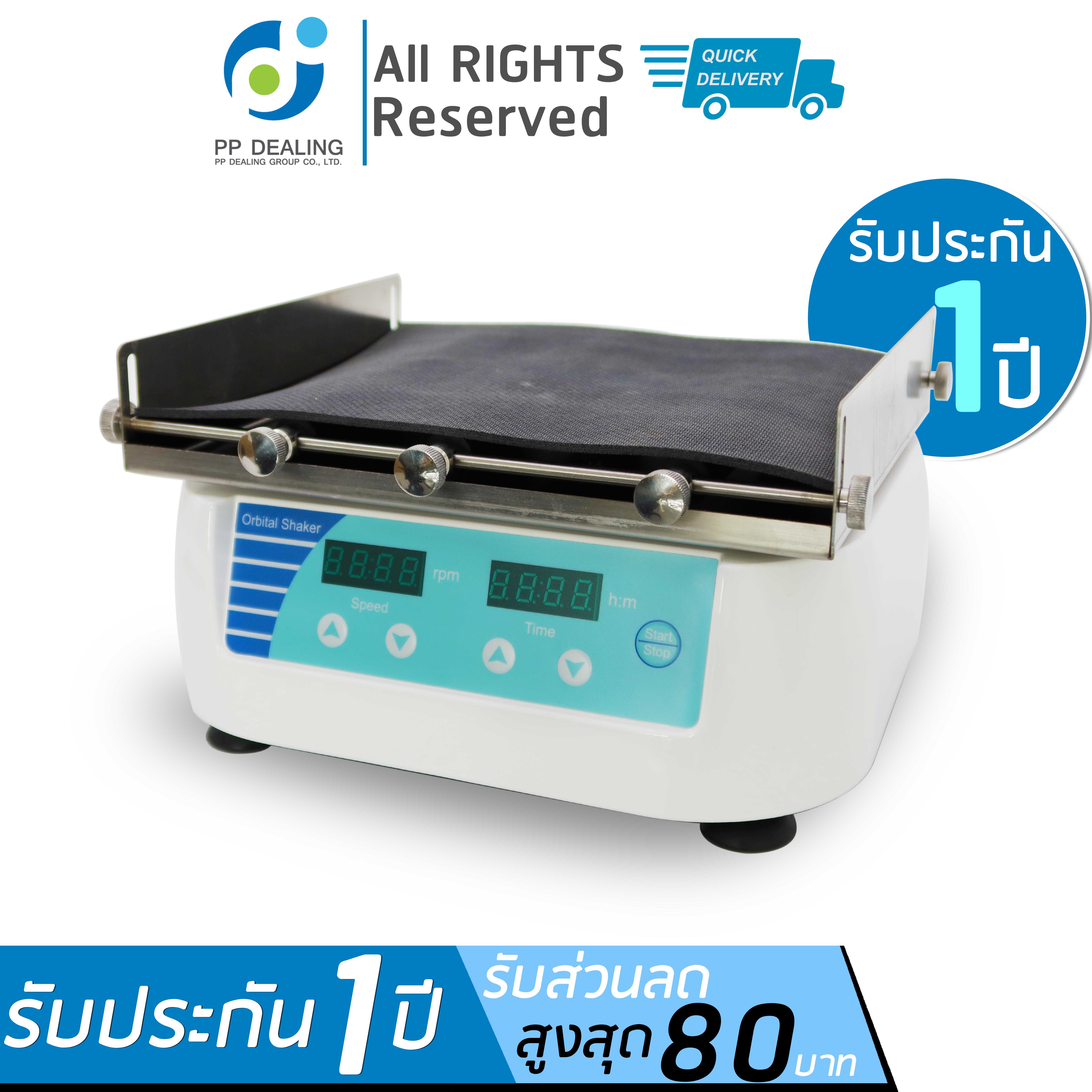 Orbital Shaker เครื่องเขย่าสาร รุ่น GS-20 รุ่น Rotor รุ่น UP-12